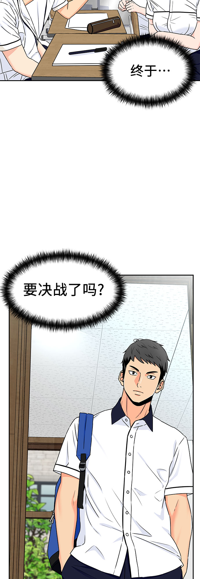 [第2季] 第7话 男子汉的解决方法31