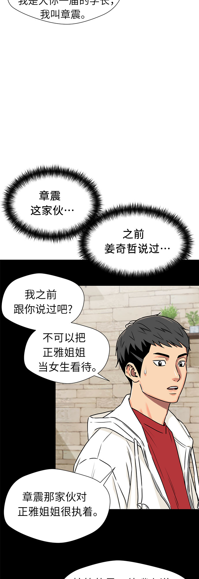 [第2季] 第29话 人鱼的珍珠（7）21