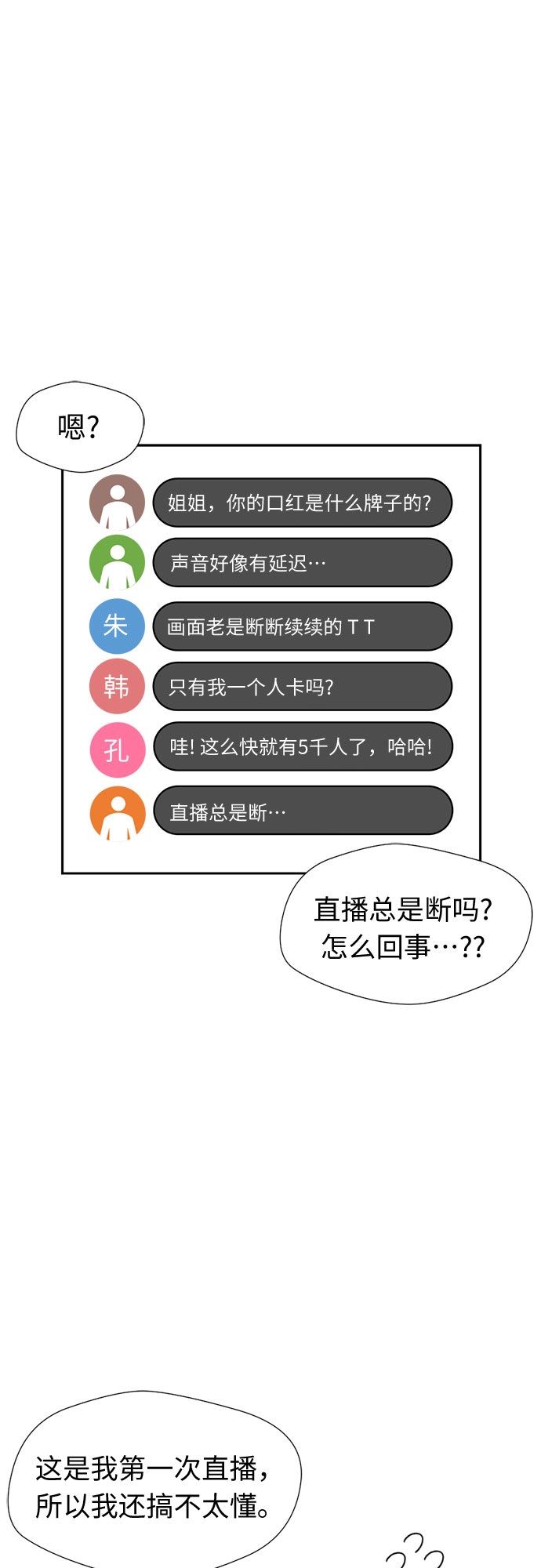 [第44话] 意外的相遇44