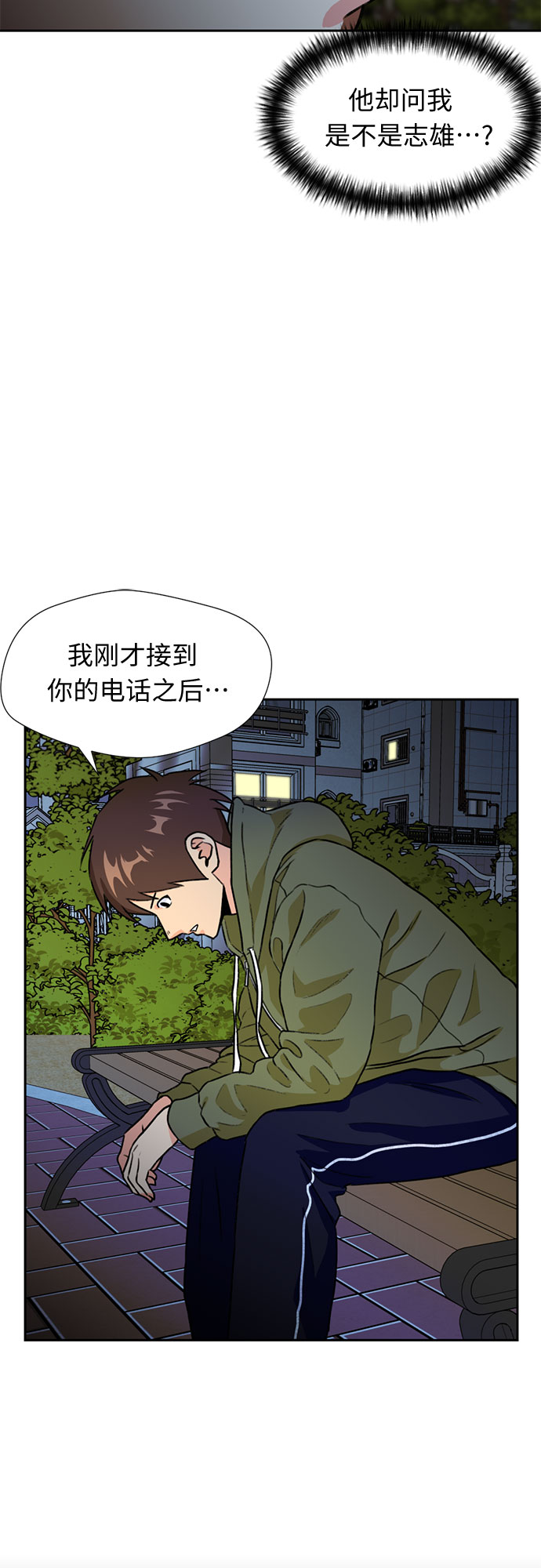 [第26话] 最好的朋友（4）16