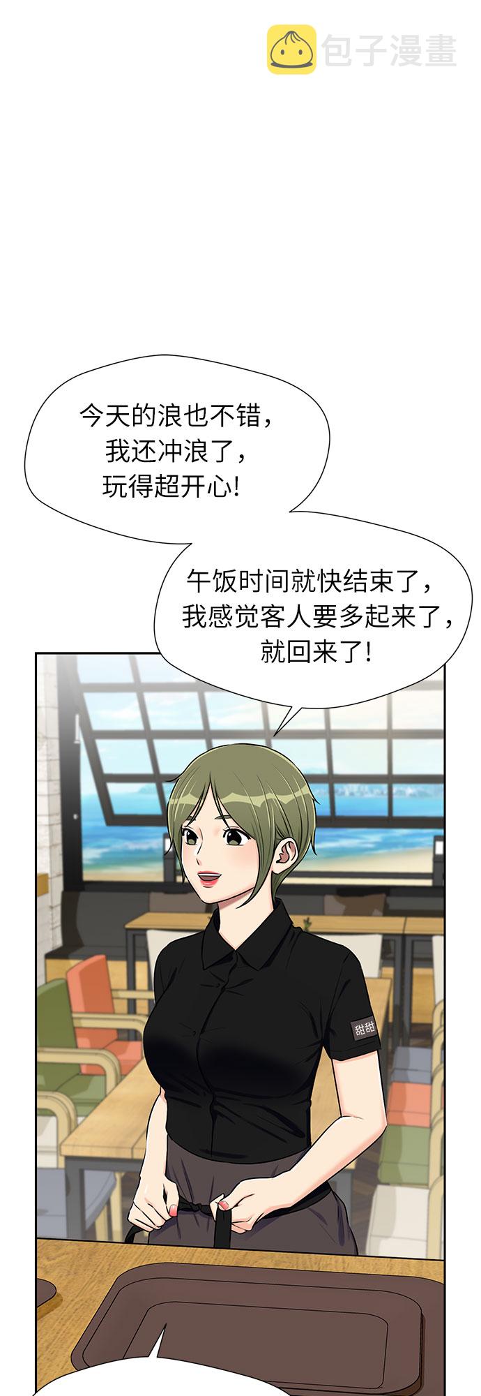 [第2季] 第23话 人鱼的珍珠（1）12