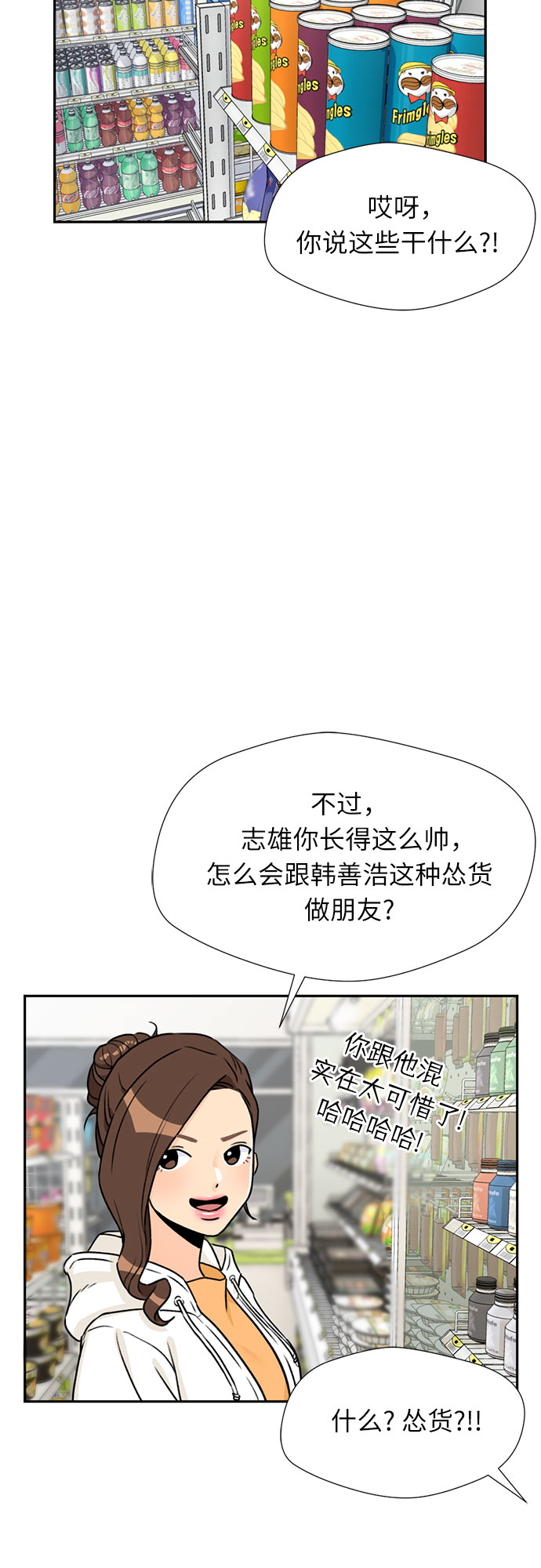 [第24话] 最好的朋友（2）38