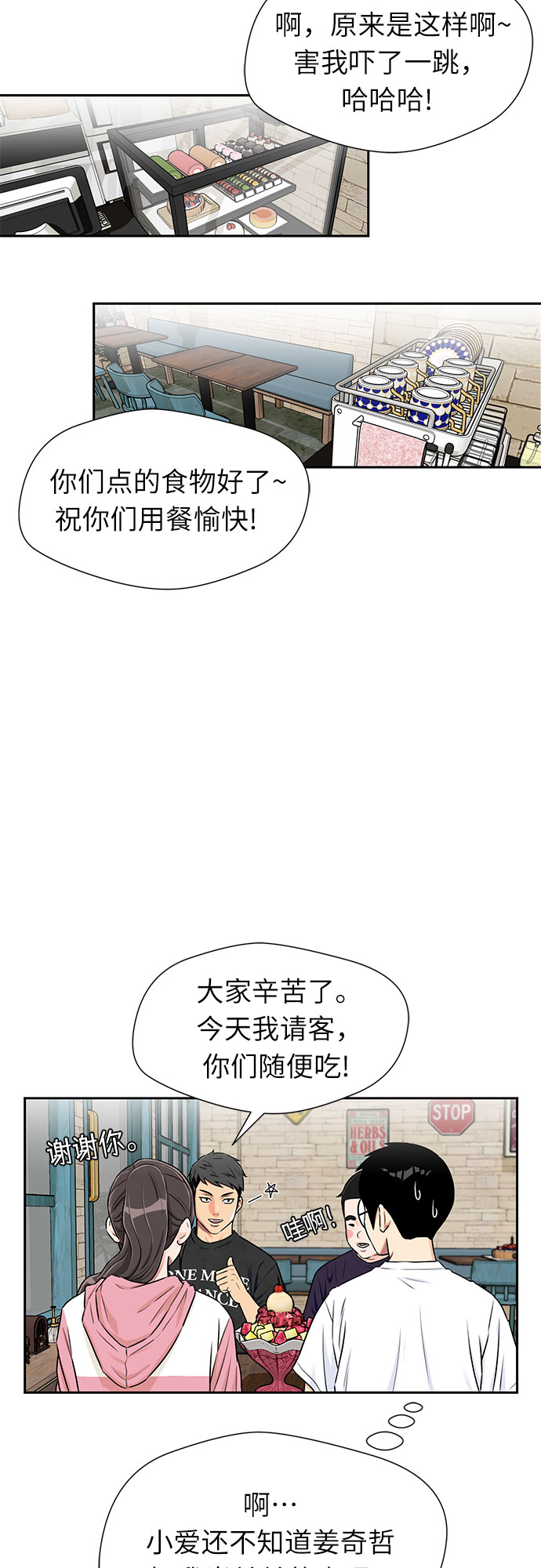 [第2季] 第13话 觉醒任务开始（1）55