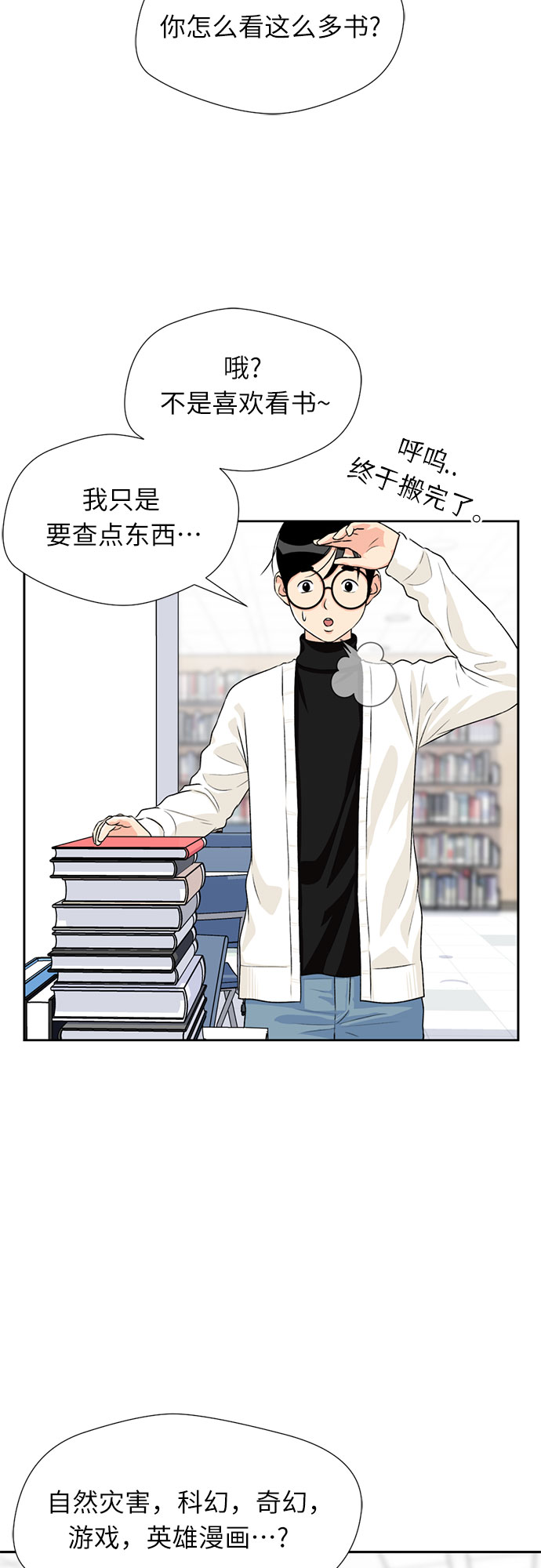 [第11话] 觉醒（5）11