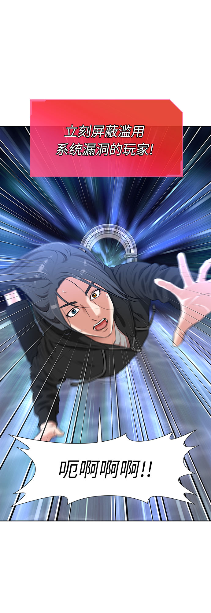 [第3季] 第13话 系统漏洞13