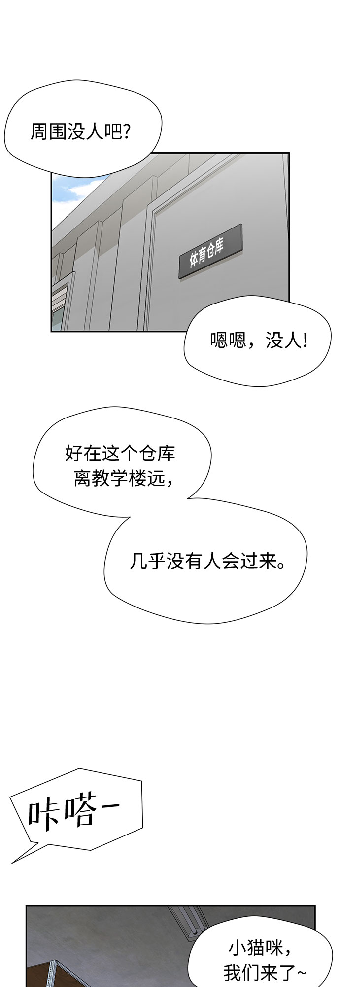 [第2季] 第17话 邻家好友（2）30