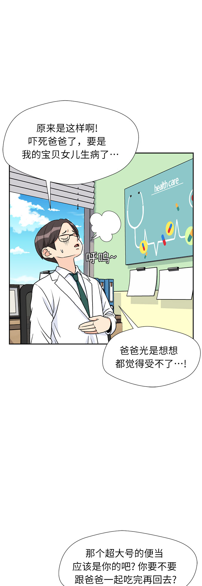 [第18话] 小爱的变化（1）15
