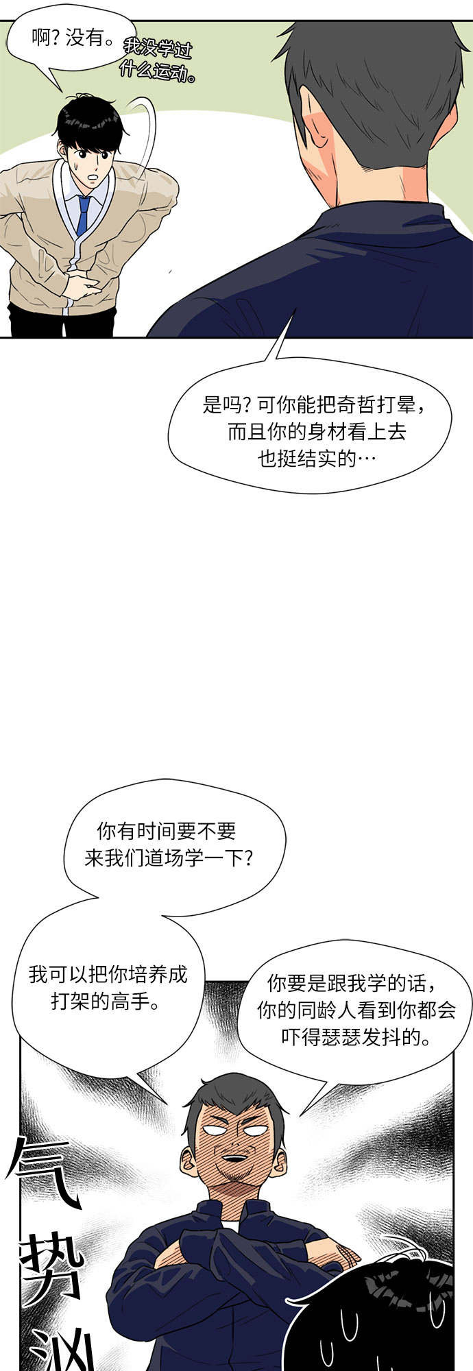 [第8话] 觉醒（2）20