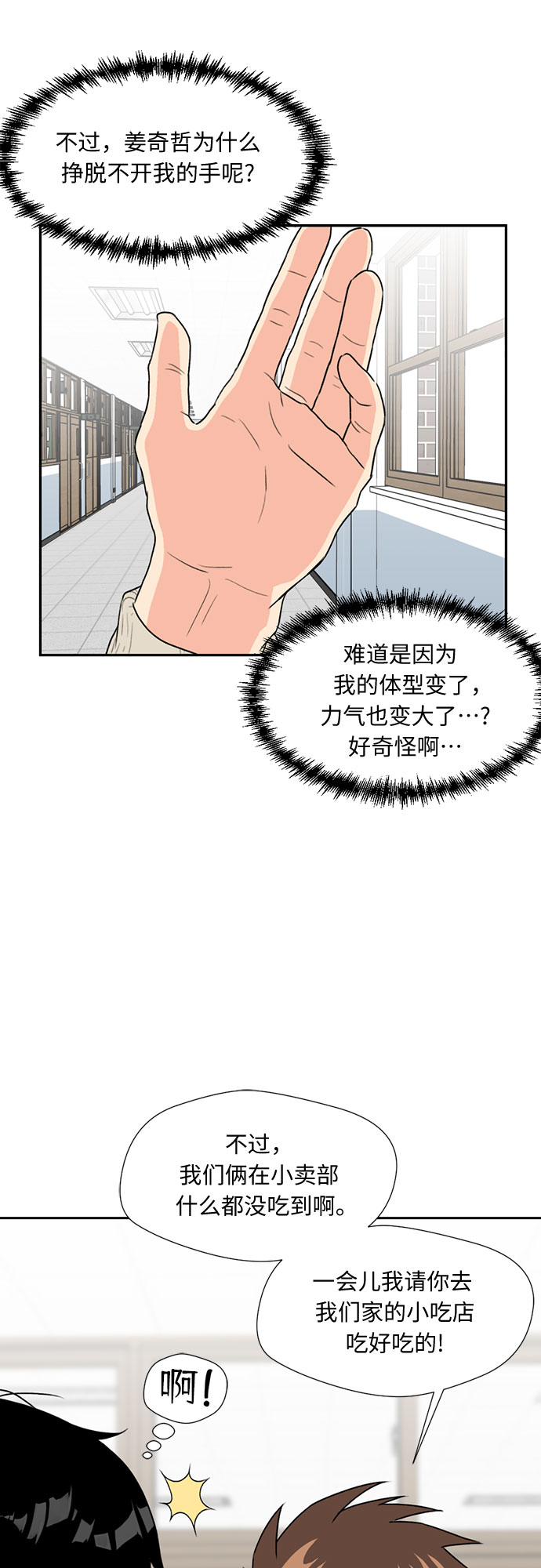 [第5话] 导火索22