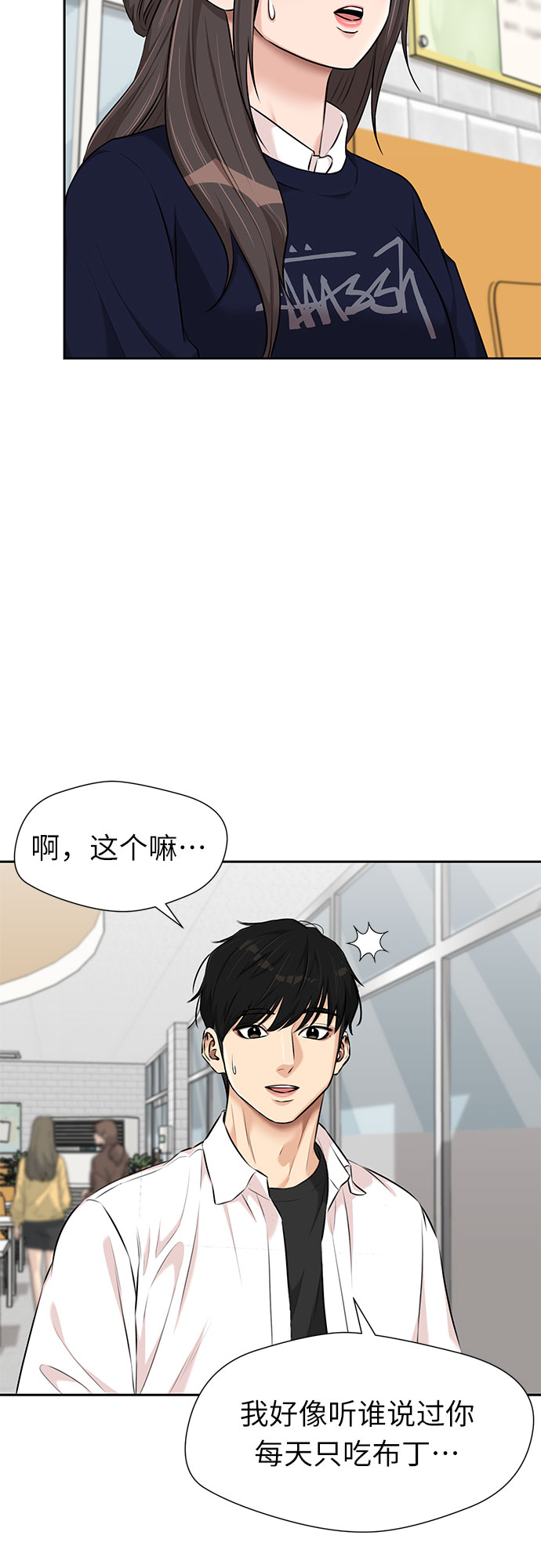 [第3季] 第6话 慰藉与安慰3