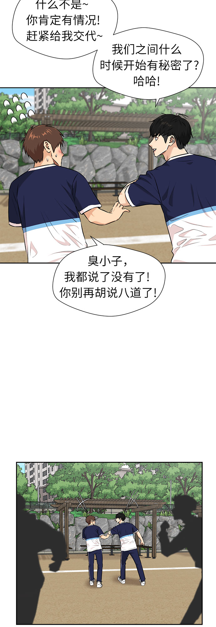 [第3季] 第10话 隐藏的秘密（1）43