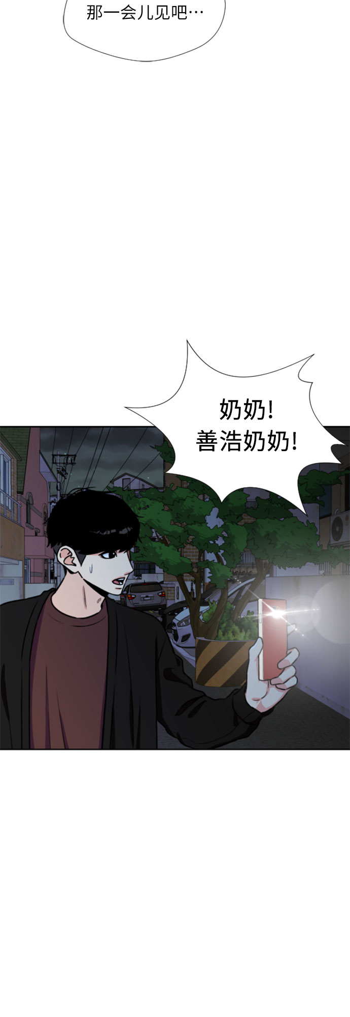 [第25话] 最好的朋友（3）16