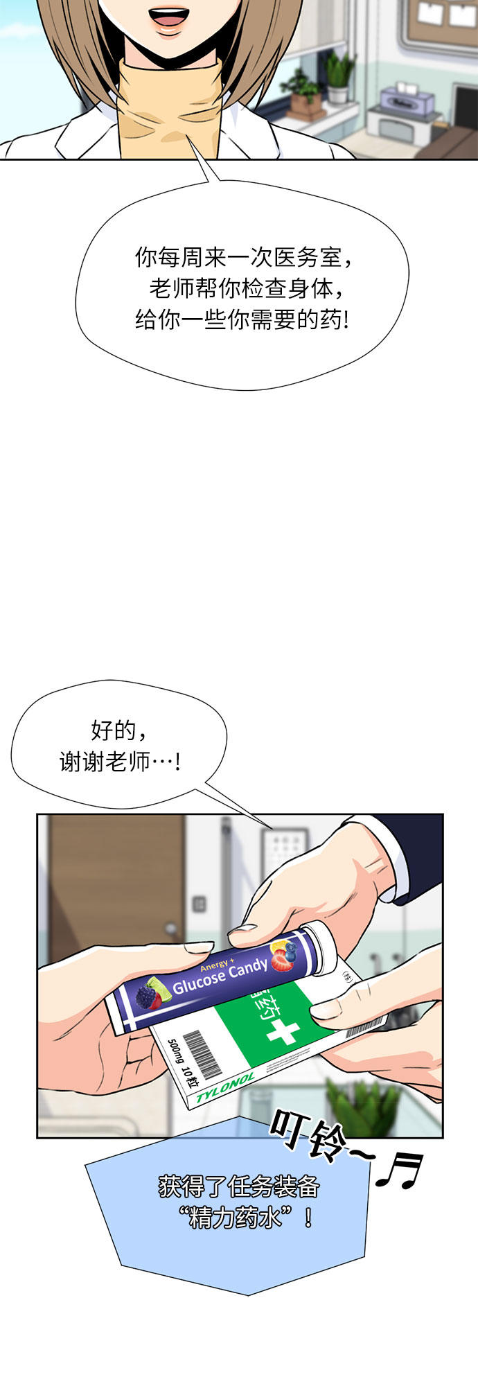 [第14话] 精力47
