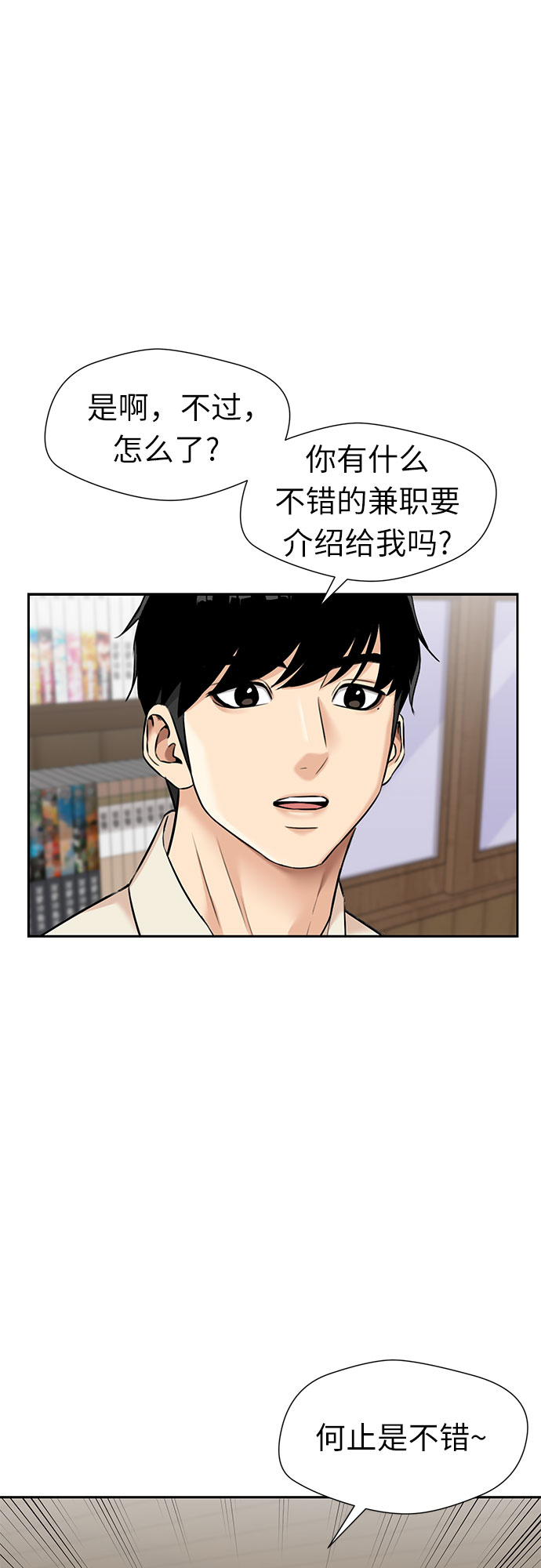 [第2季] 第41话 只梦想过的事（2）37