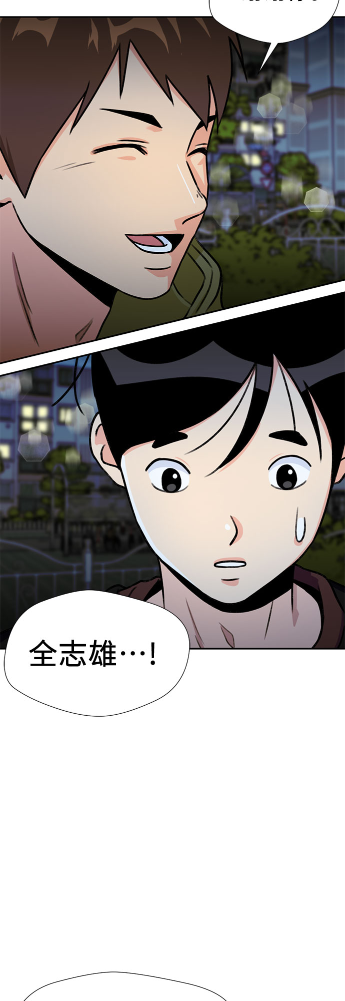 [第26话] 最好的朋友（4）40