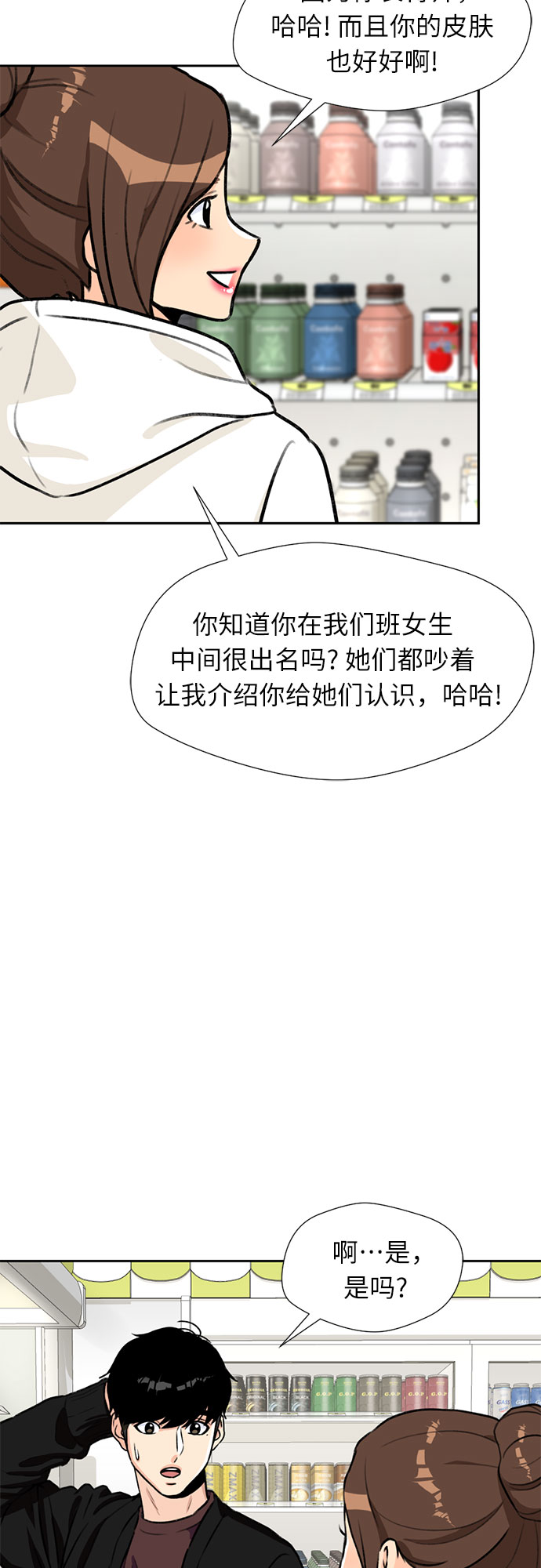 [第24话] 最好的朋友（2）27
