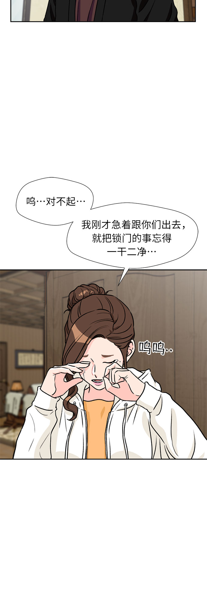 [第25话] 最好的朋友（3）5