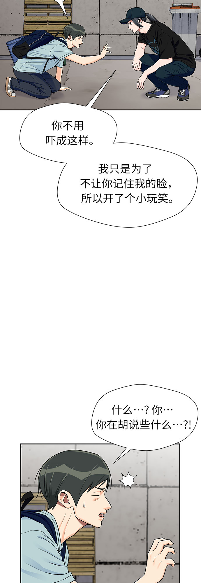 [第2季] 第20话 确信与证据7