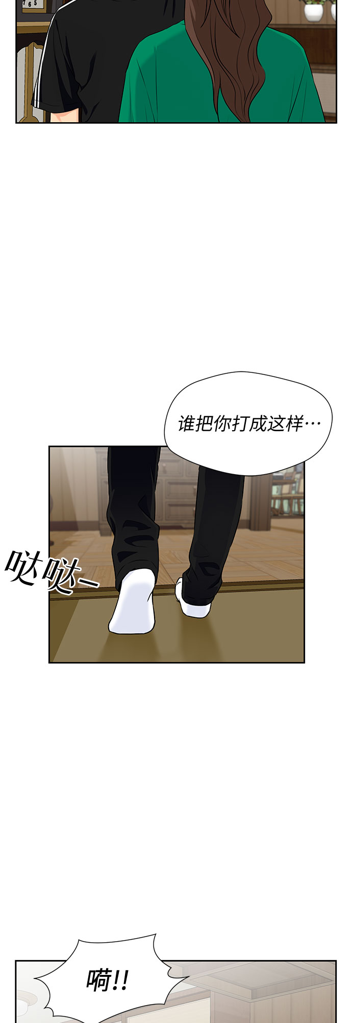 [第2季] 第11话 暴露了（1）3