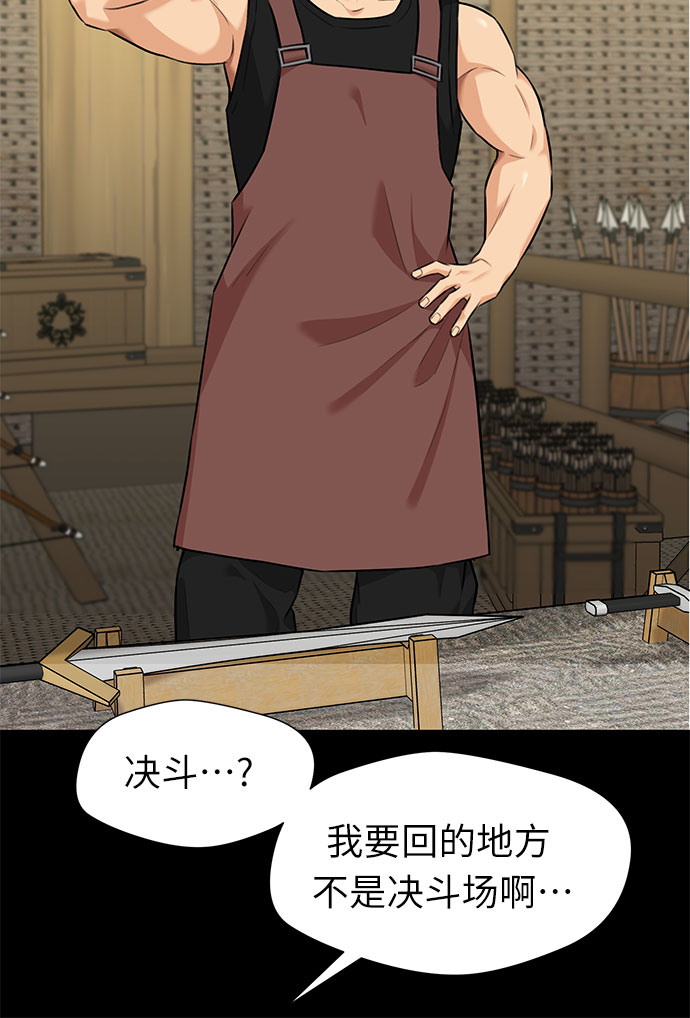 [第3季] 第1话 共存者40