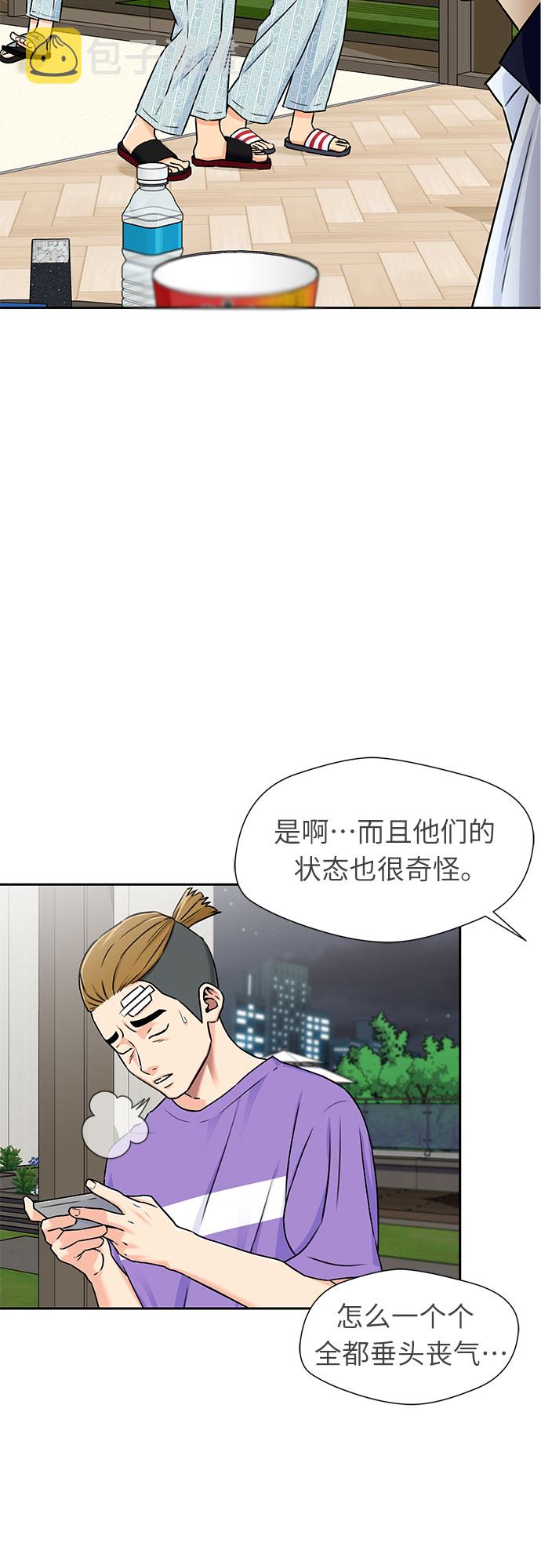 [第2季] 第7话 男子汉的解决方法2