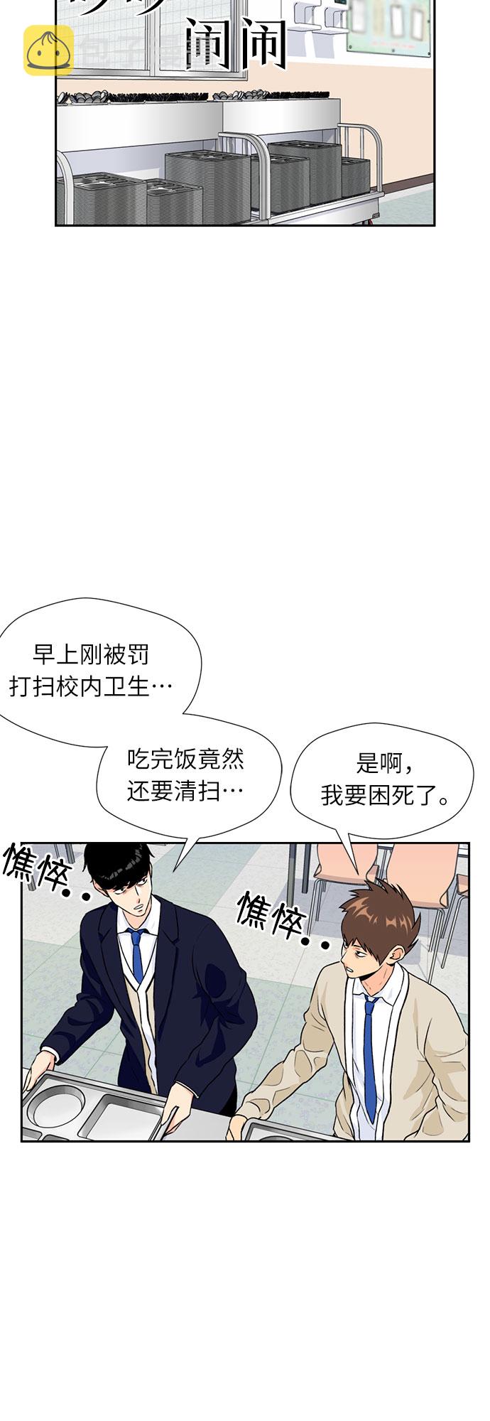[第13话] 新技能（2）45