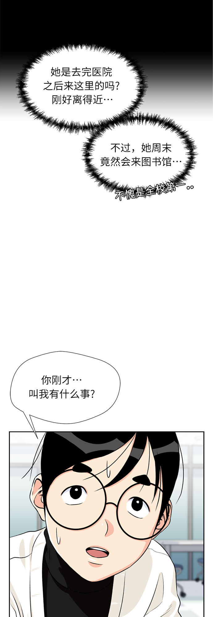 [第11话] 觉醒（5）7