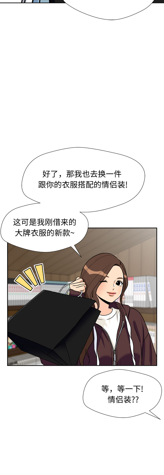 [第28话] 约定（2）54