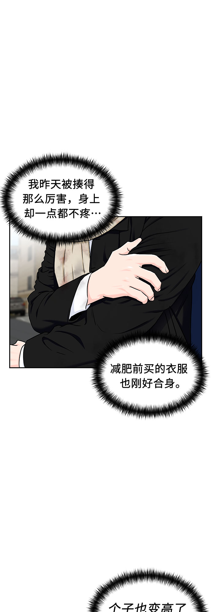 [第2季] 第2话 下地狱（2）11