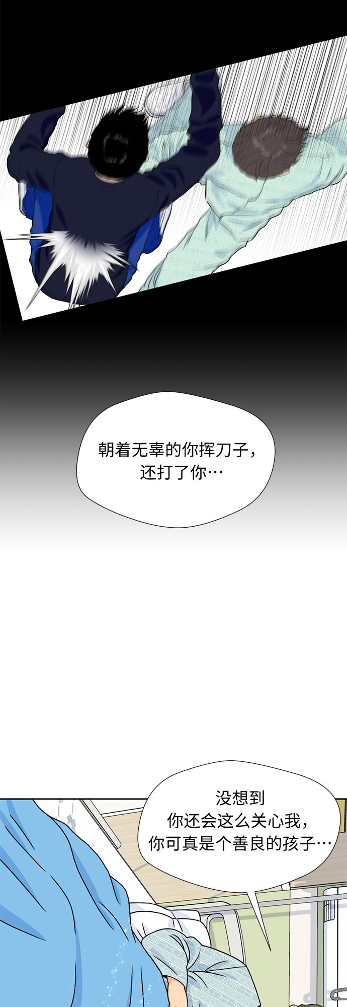 [第17话] 小组作业（2）36