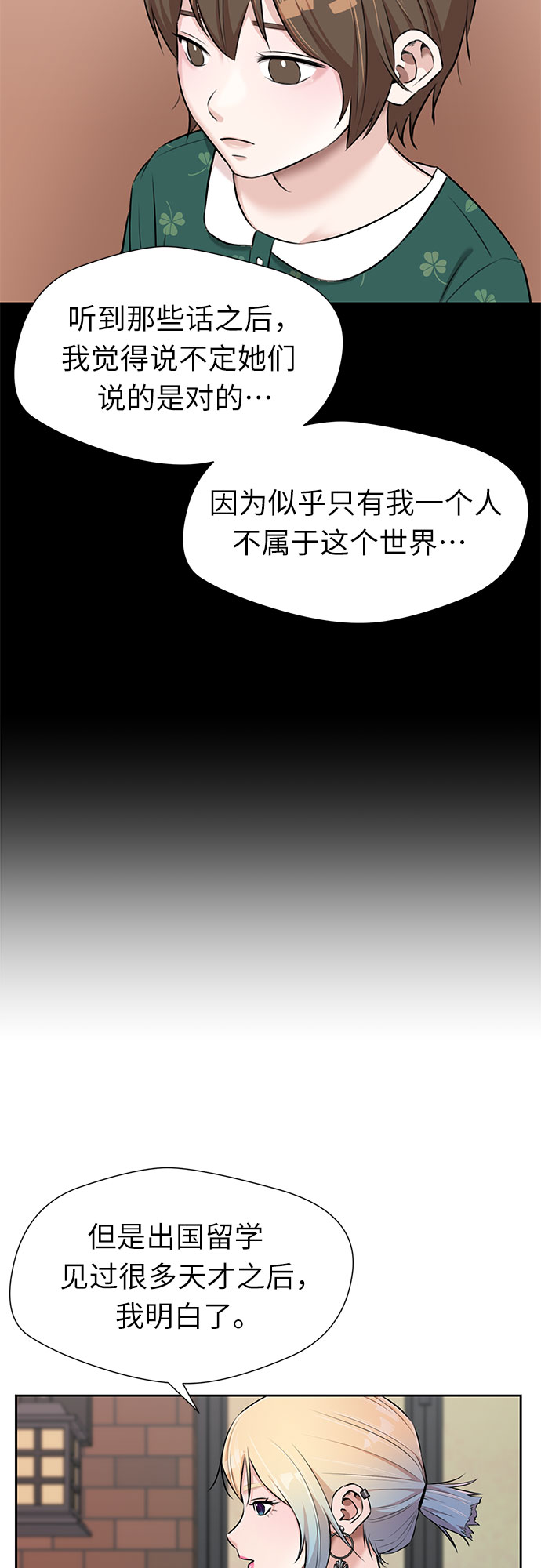 [第3季] 第6话 慰藉与安慰37