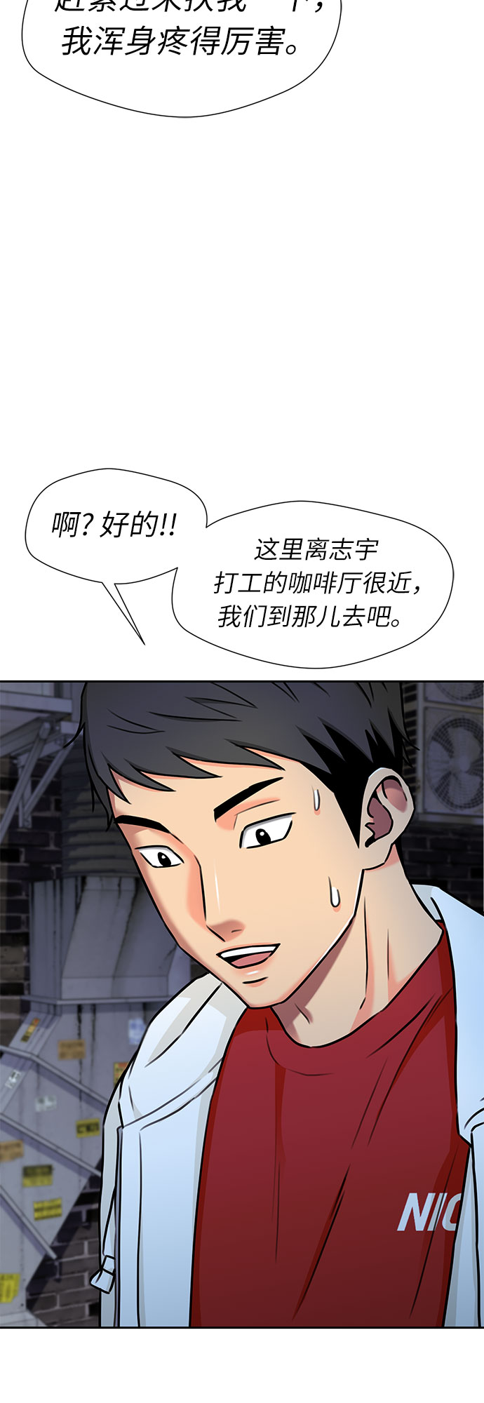 [第2季] 第10话 不能把姐姐当成女人看待的理由?（3）38