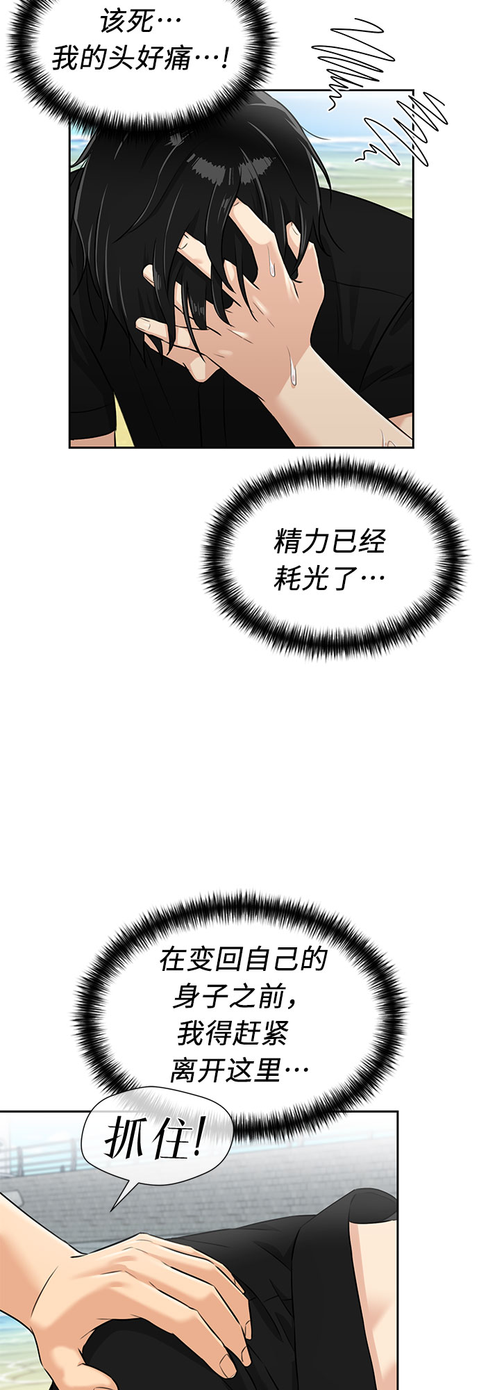 [第2季] 第33话 人鱼的珍珠（11）43