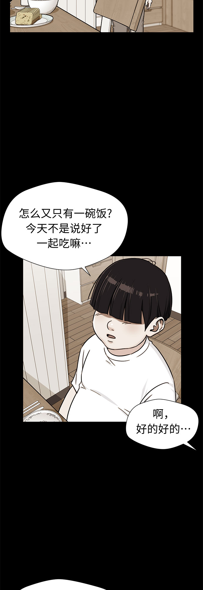 [第2季] 第16话 邻家好友（1）28