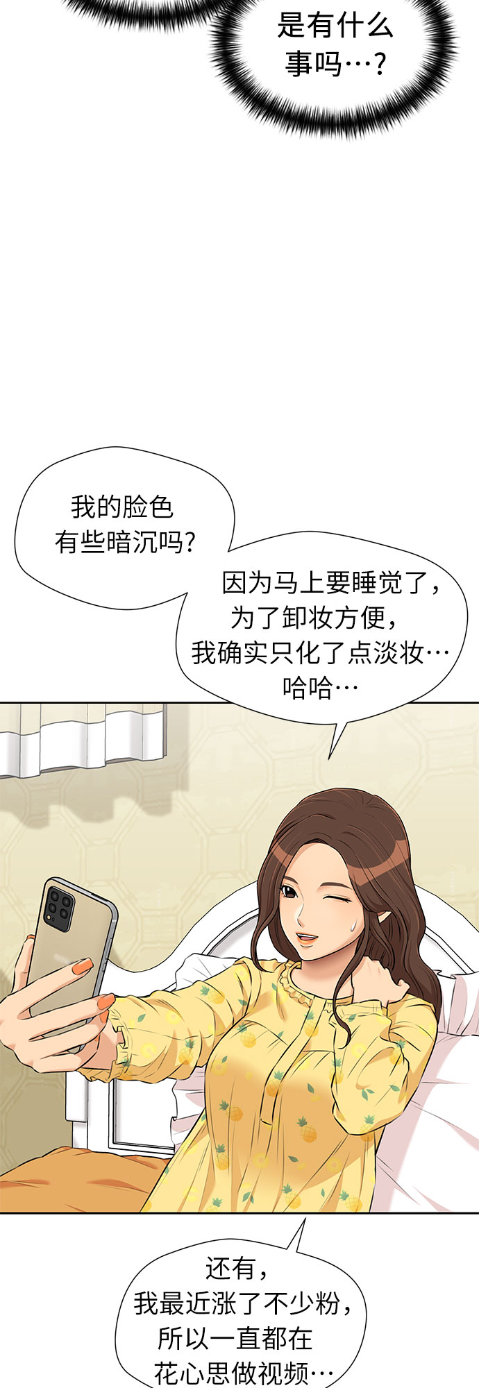 [第3季] 第15话 想要传达的话语（2）35