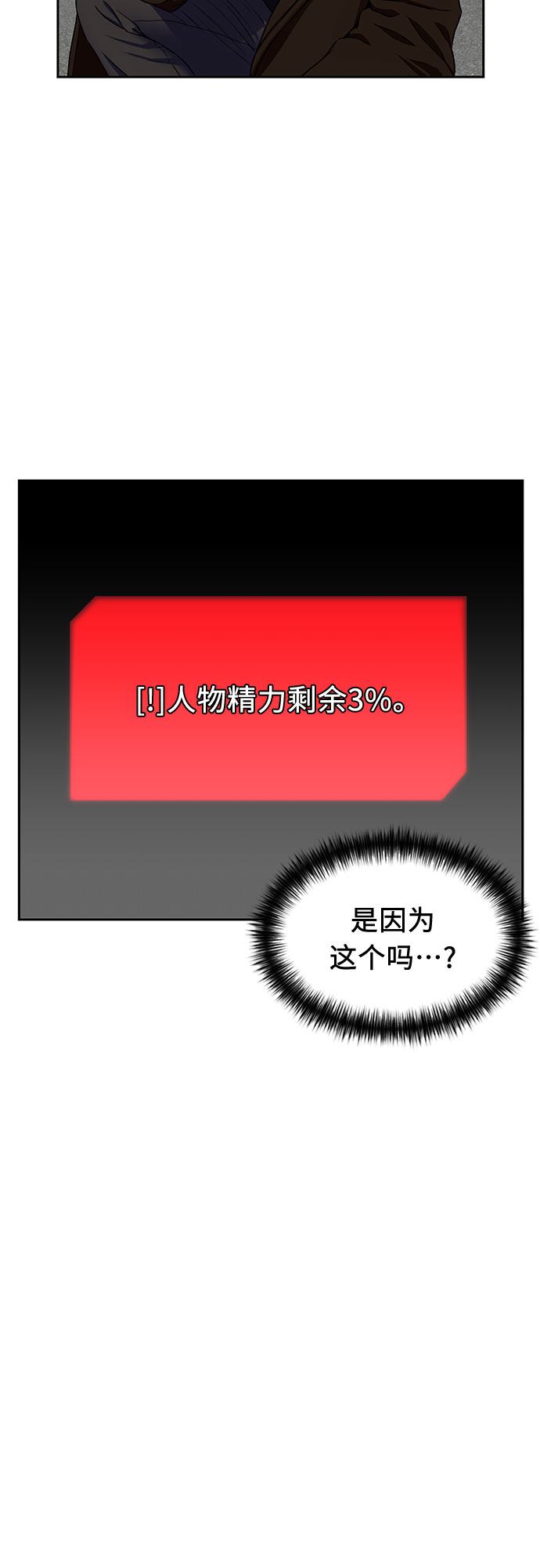 [第2季] 第4话 下地狱（4）33