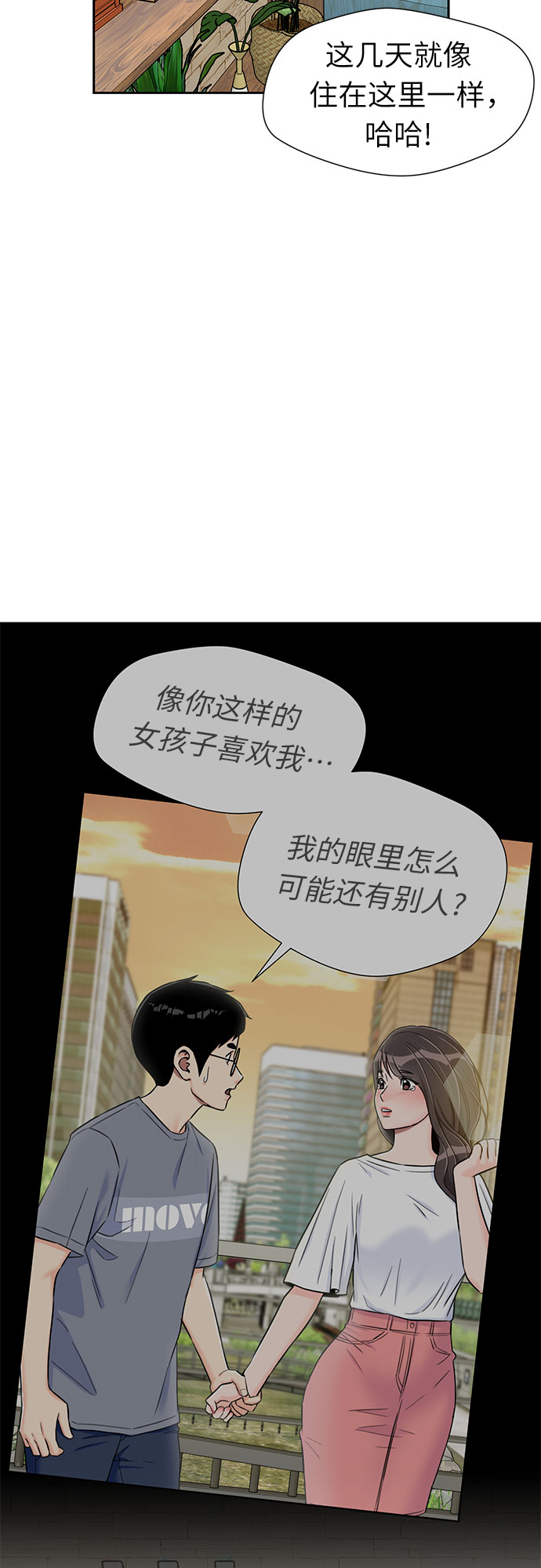 [第2季] 第18话 恋爱的难度3