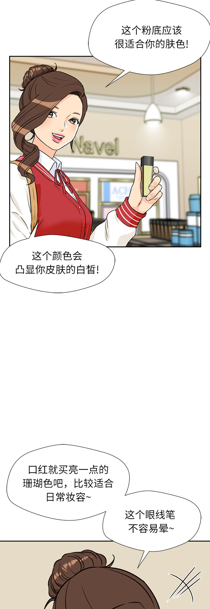 [第19话] 小爱的变化（2）56