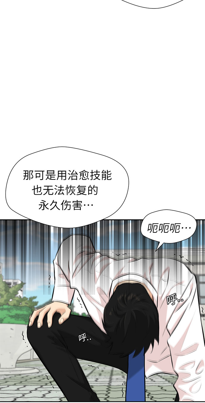 [第3季] 第4话 救世主25
