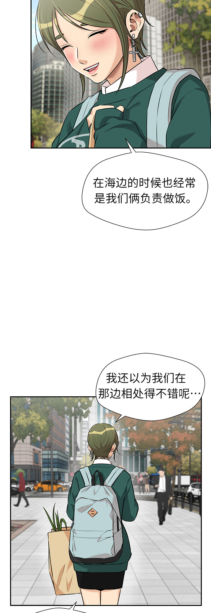 [第3季] 第11话 隐藏的秘密（2）4