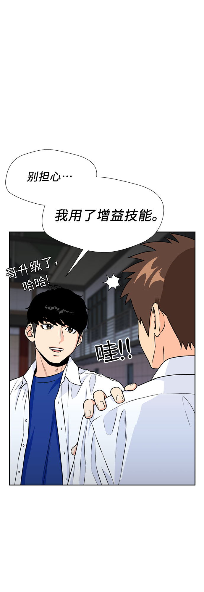 [第35话] 解救任务（4）62