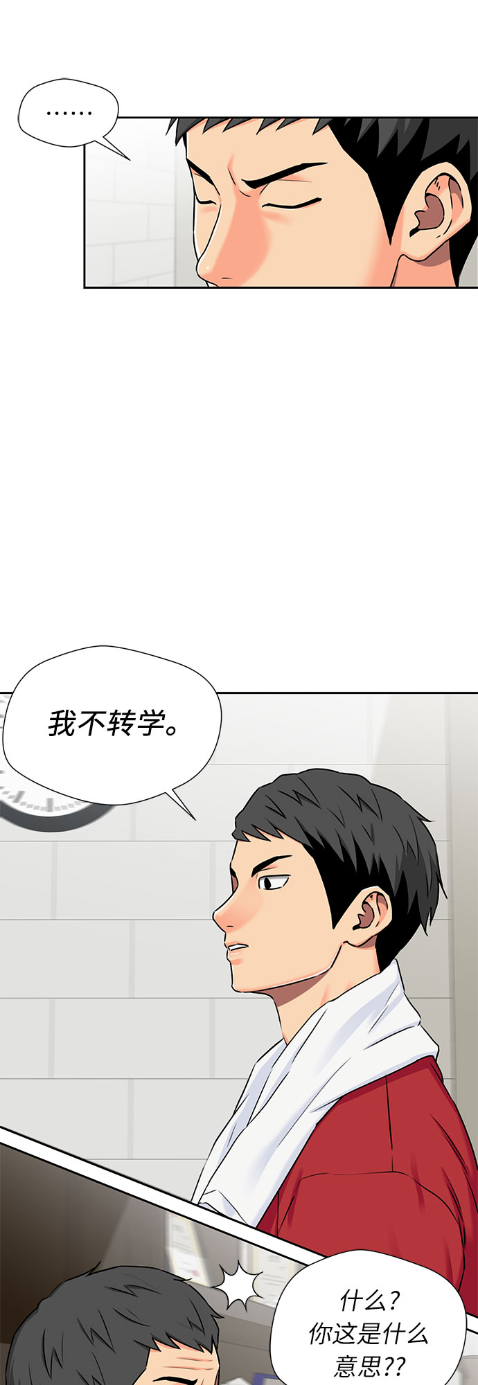 [第2季] 第9话 不能把姐姐当成女人看待的理由?（2）13