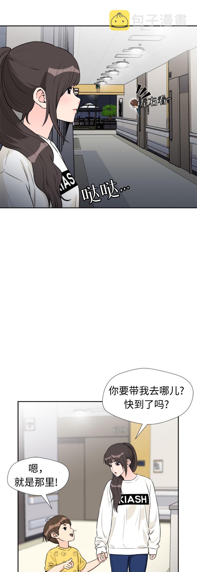 [第44话] 意外的相遇9