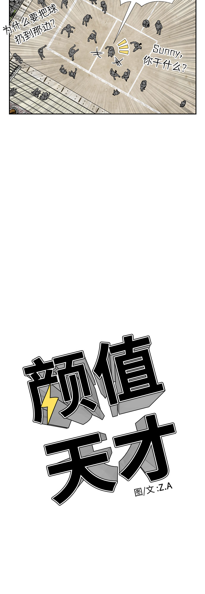 [第16话] 小组作业（1）18