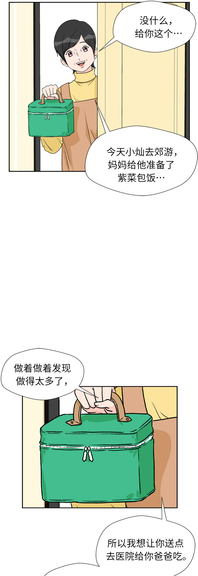 [第18话] 小爱的变化（1）5