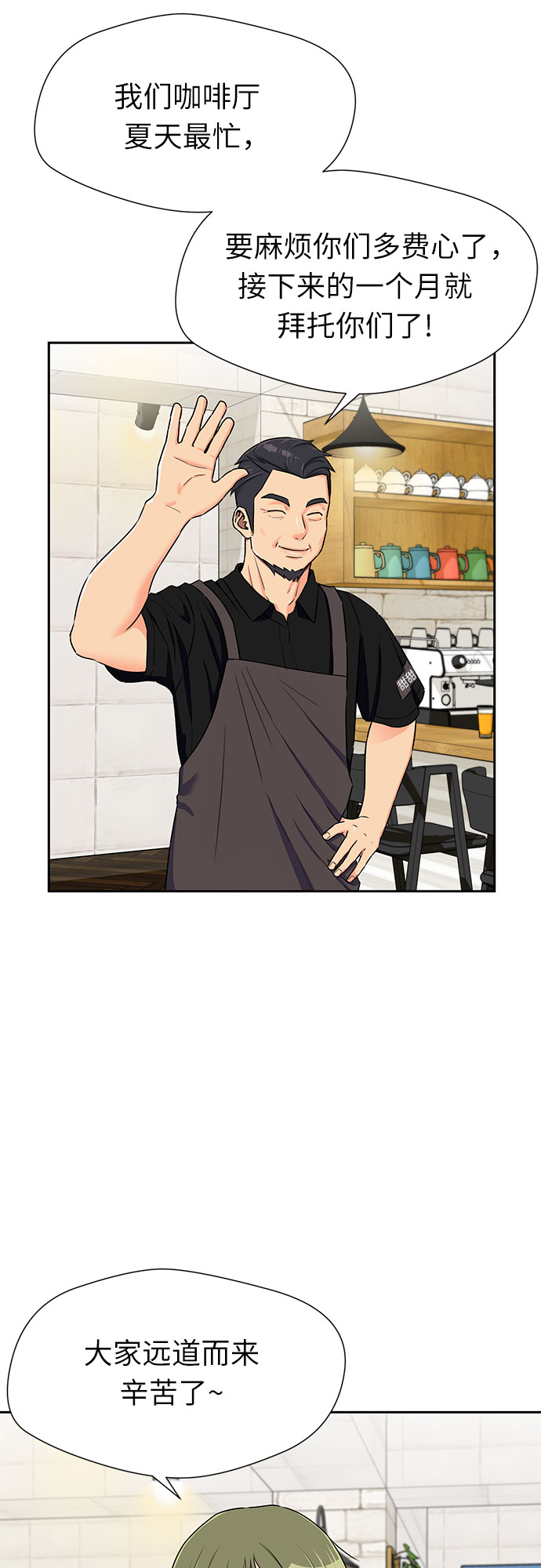 [第2季] 第21话 去海边吧~~！55