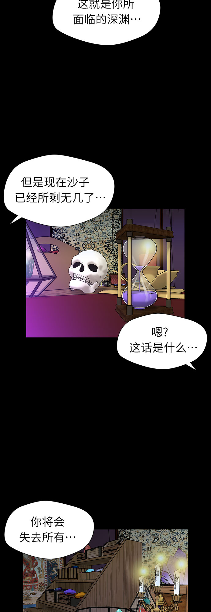 [第3季] 第1话 共存者54