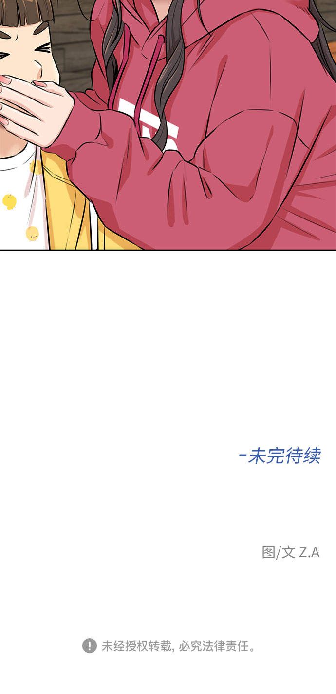 [第3季] 第13话 系统漏洞67