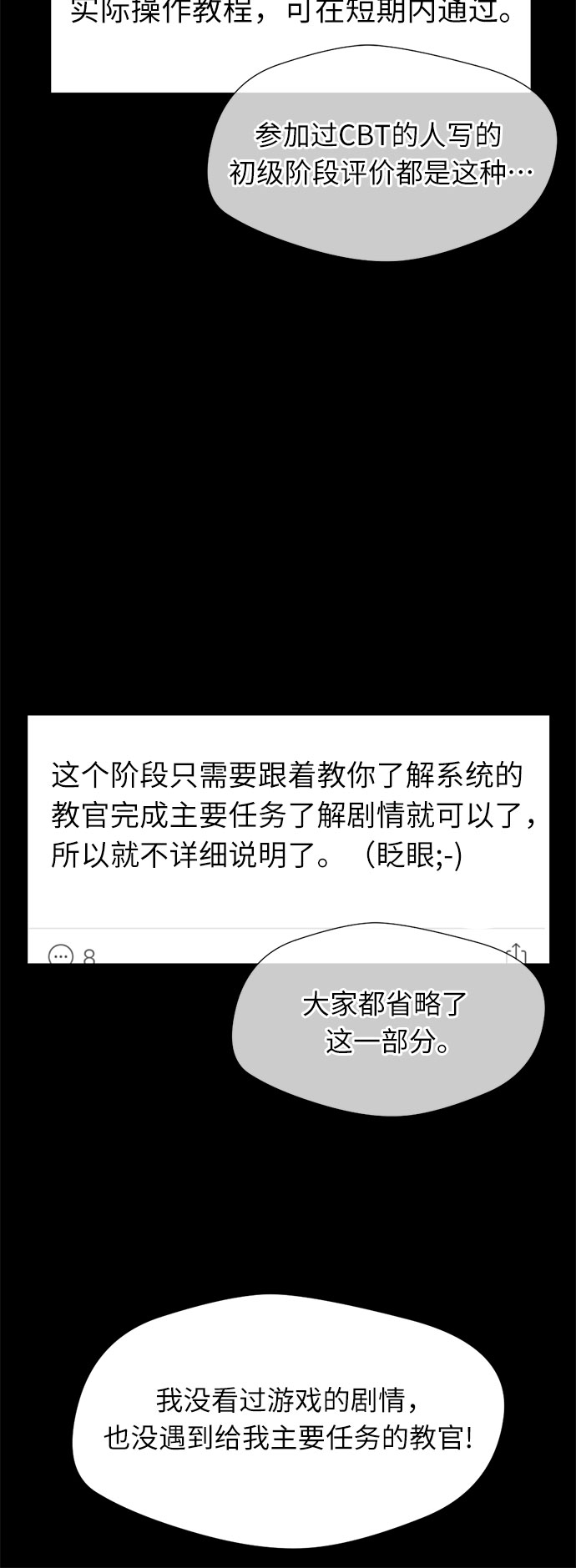 [第35话] 解救任务（4）18