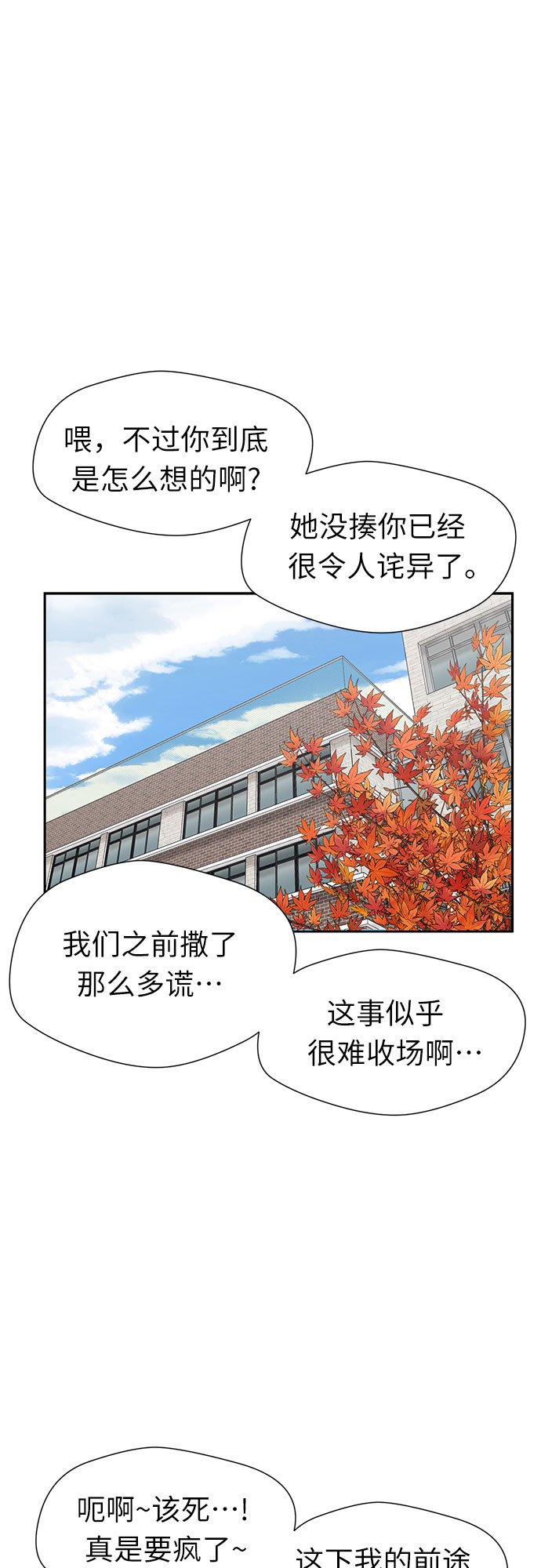 [第3季] 第10话 隐藏的秘密（1）37